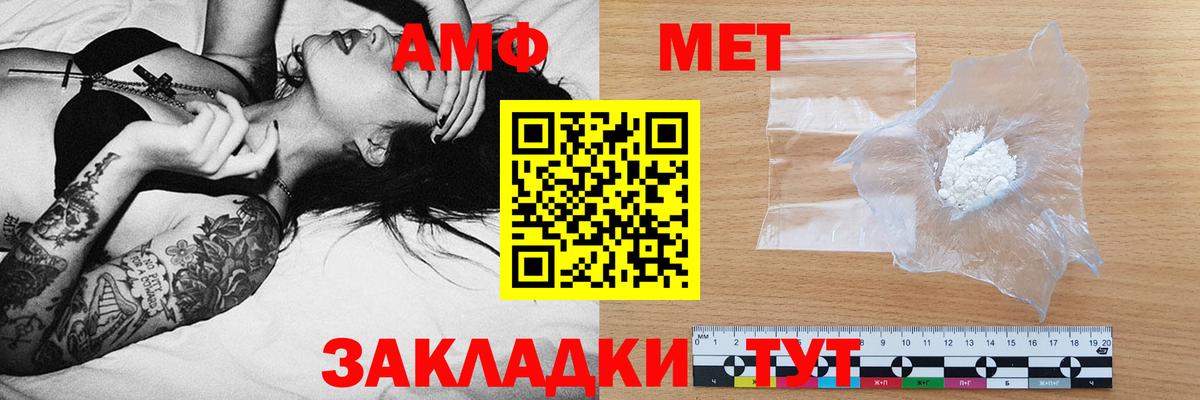Амфетамин Premium  Вход с VPN  Амфетамин  Амфетамин  Светлоград 