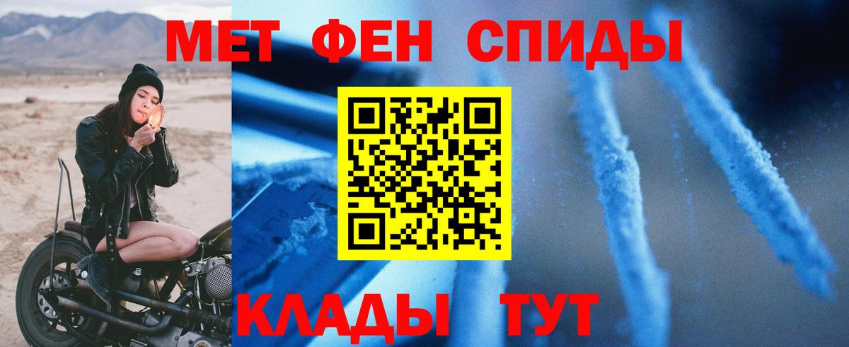 АМФЕТАМИН 97% Светлоград