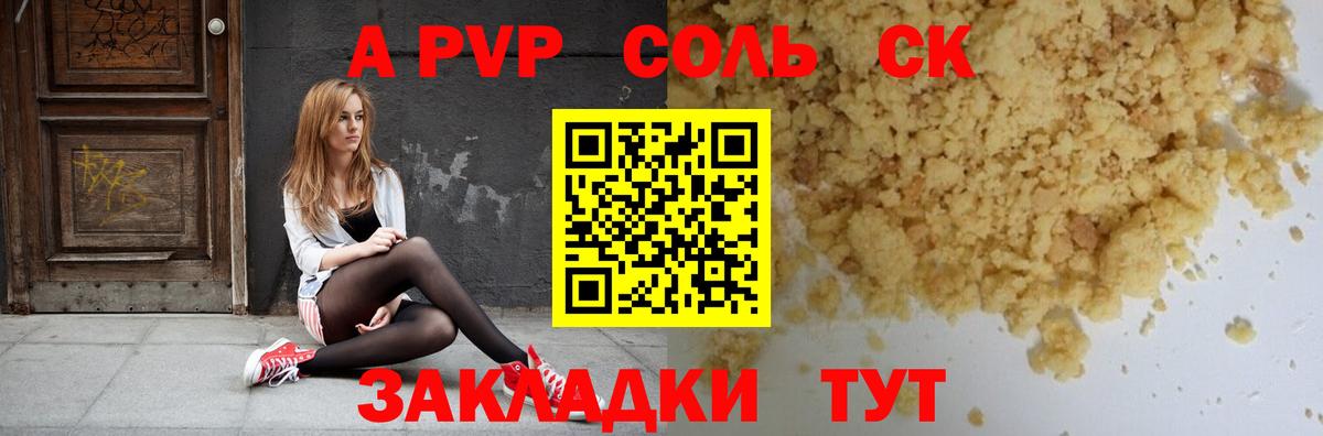 A PVP СК Светлоград