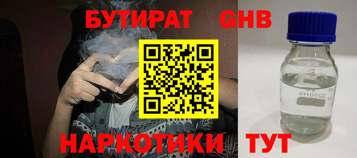 Светлоград  Бутират вода  Бутират  Вход с VPN 
