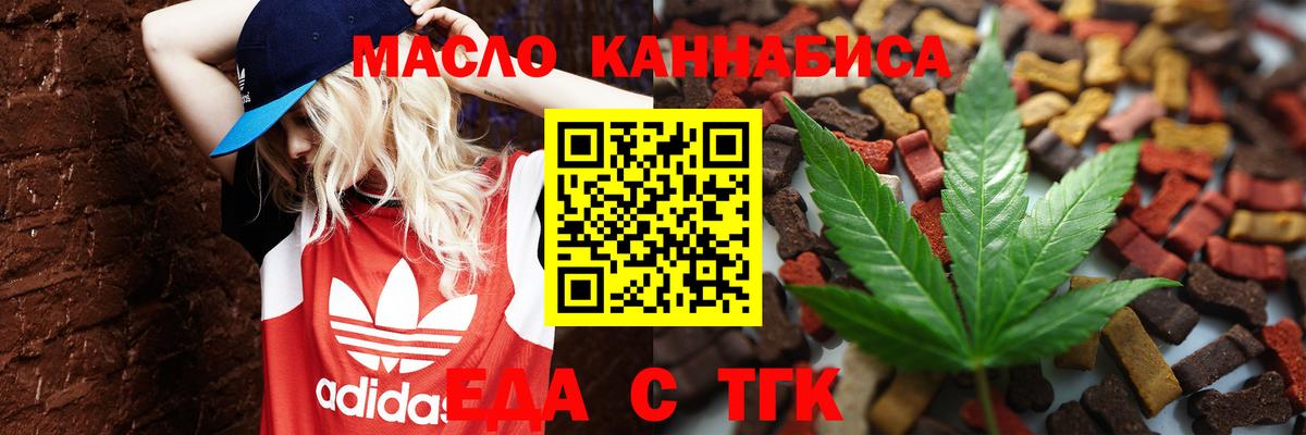 Cannafood марихуана  Вход с VPN  Светлоград 