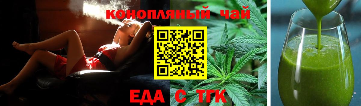 Печенье с ТГК конопля Светлоград