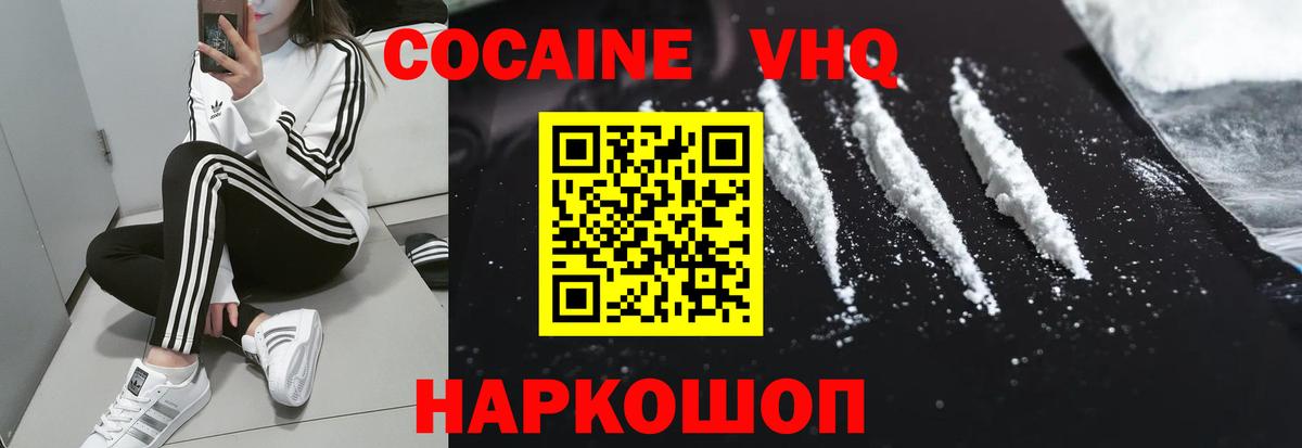 КОКАИН Fish Scale  Кокаин  Светлоград  Вход с VPN  COCAIN Fish Scale 