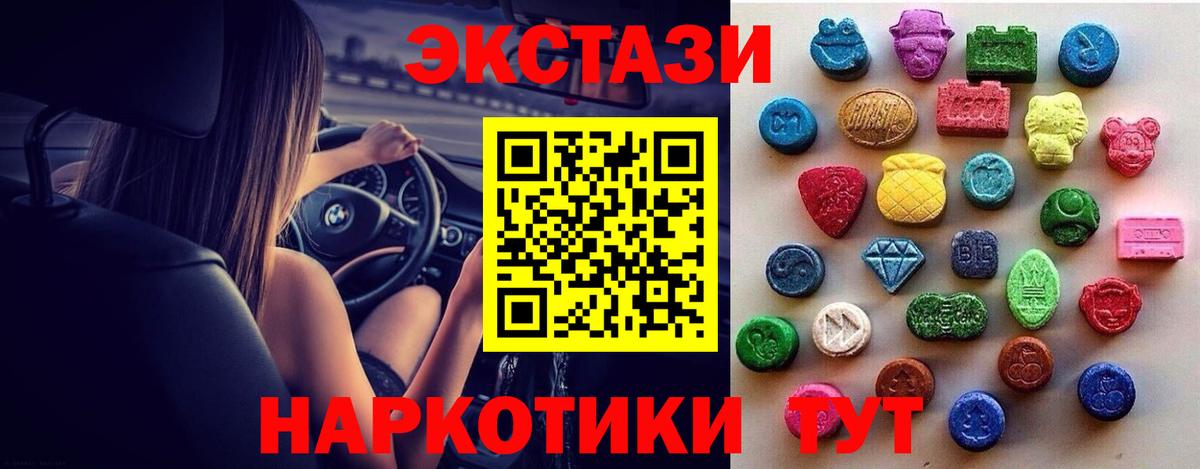 Ecstasy XTC  omg как зайти  Светлоград  Экстази  Вход с VPN  Ecstasy Дубай 