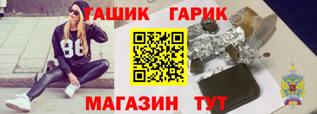 Гашиш 40% ТГК  Гашиш  Вход с VPN  Светлоград  ГАШ убойный 