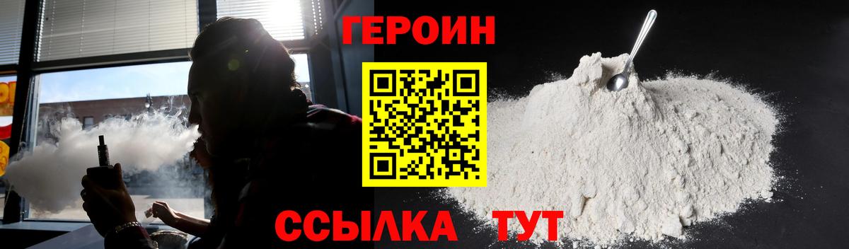 Светлоград  Героин афганец  Вход с VPN 