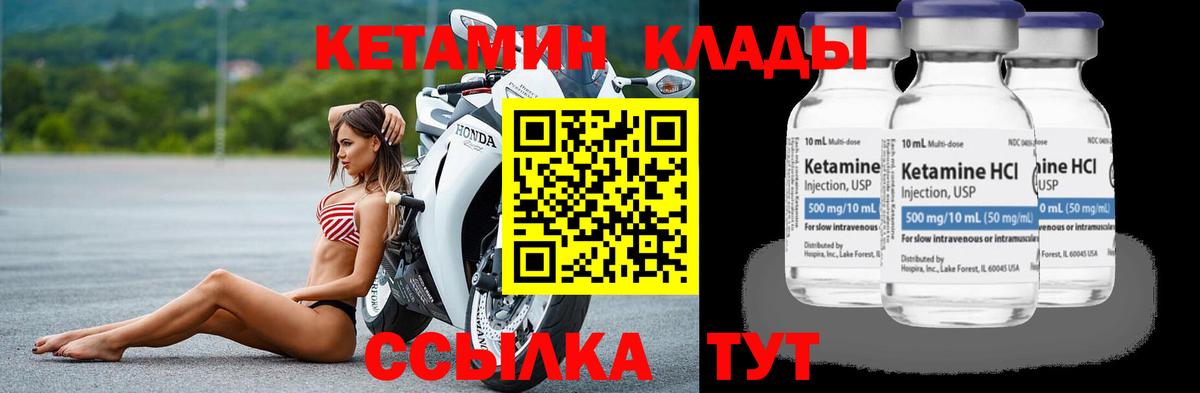 Светлоград  Кетамин VHQ  Вход с VPN 