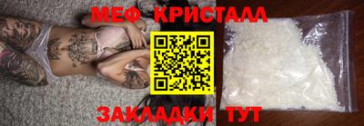 мяу мяу мука Северобайкальск