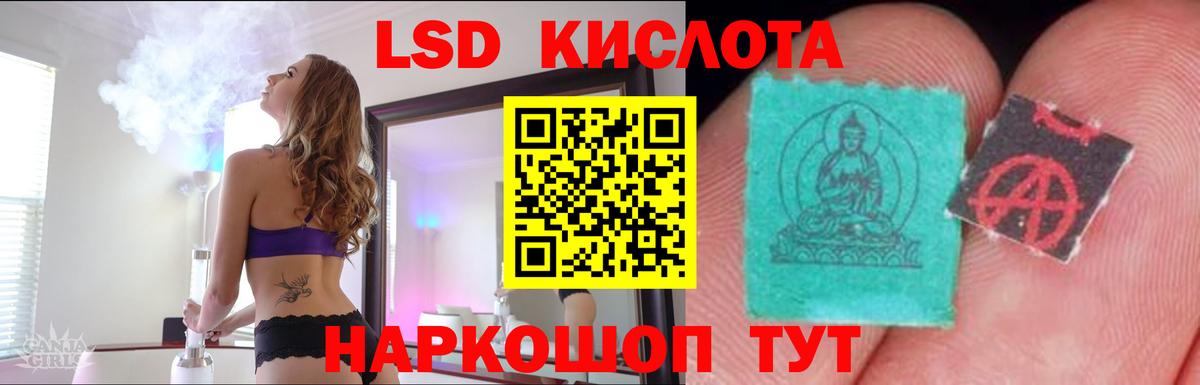 Светлоград  ЛСД экстази кислота  ЛСД экстази ecstasy  Вход с VPN 