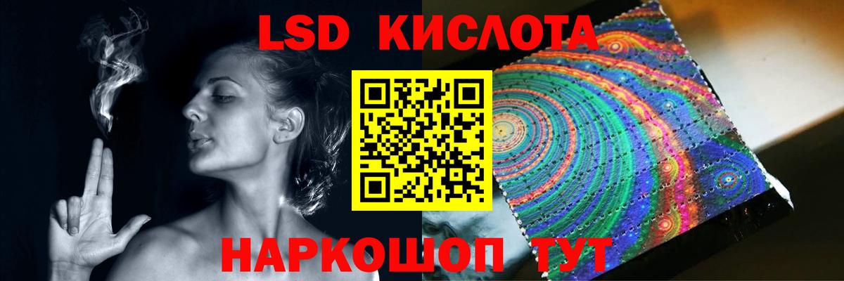 LSD-25 Светлоград