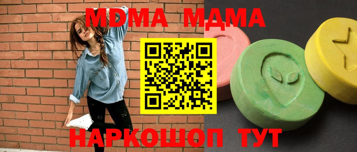 MDMA  MDMA VHQ  Вход с VPN  МДМА кристаллы  Светлоград 