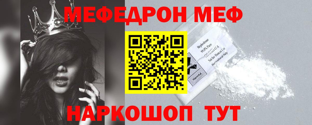 Светлоград  МЕФ  Меф mephedrone  Вход с VPN  сколько стоит  Меф мука 