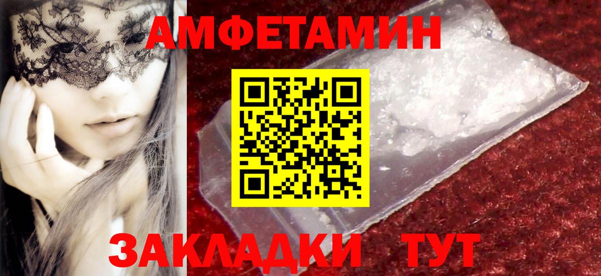 Первитин Methamphetamine Светлоград