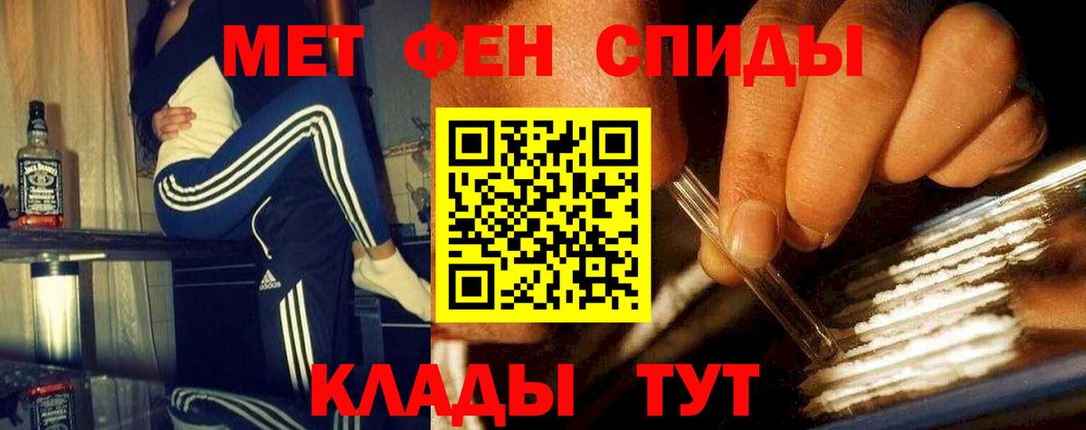 Метамфетамин винт  Вход с VPN  Первитин  Светлоград 