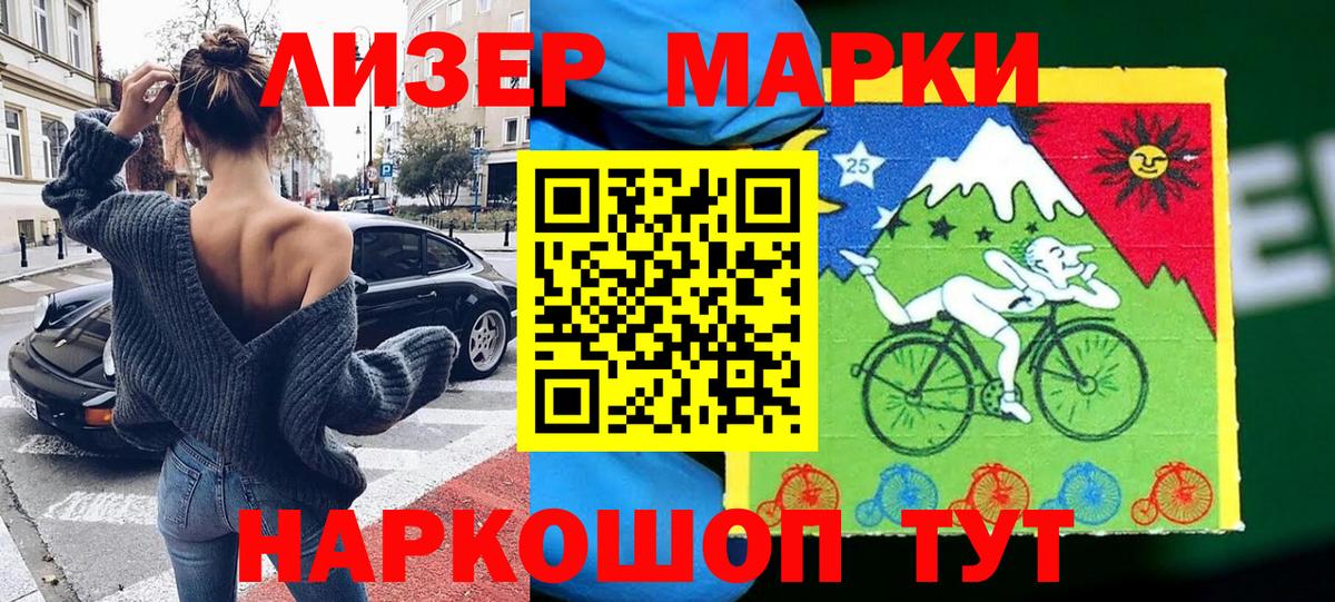 Светлоград  Марки N-bome 1,5мг  Марки N-bome  Вход с VPN 