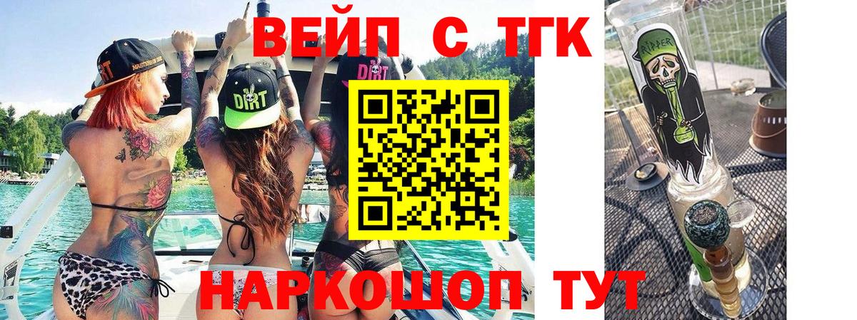 Дистиллят ТГК жижа    tor  Светлоград  где купить наркотик  Вход с VPN  Дистиллят ТГК вейп с тгк 