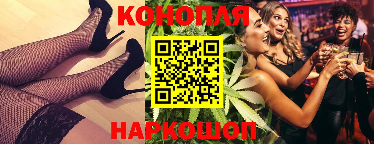 Конопля THC 21% Светлоград